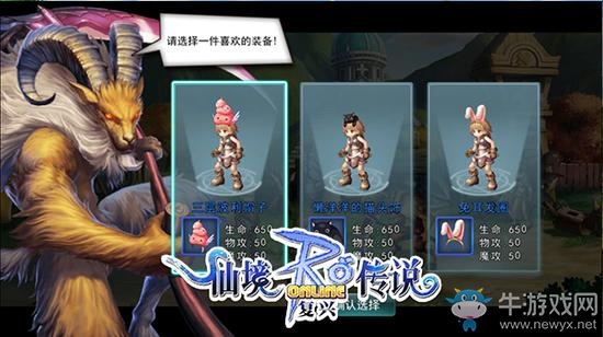《仙境傳說：復(fù)興》怎么制作頭飾 頭飾打造玩法介紹
