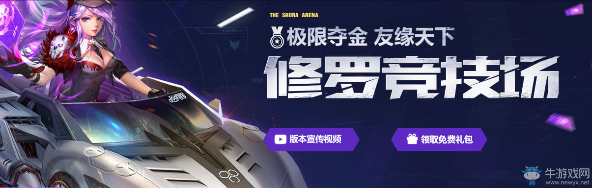 《QQ飛車》粽香萬里  做粽子送永久賽車