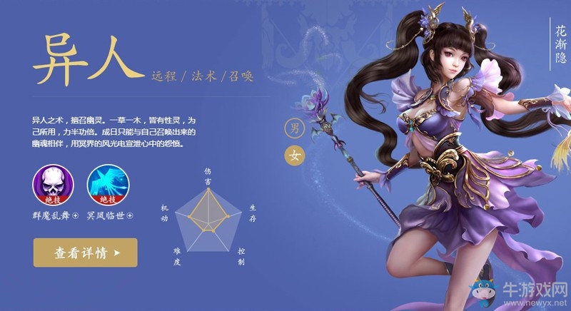 《倩女幽魂》手游雙手異人打造攻略