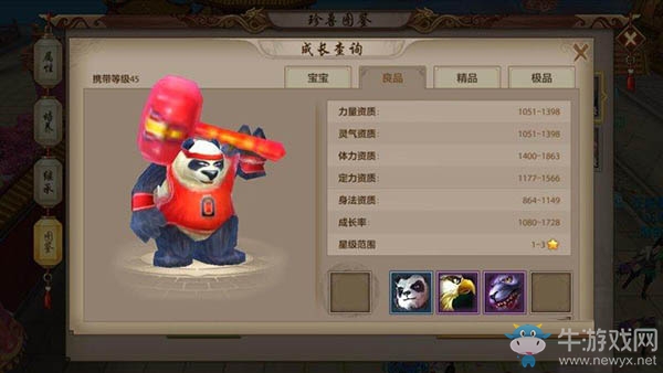 《天龍八部》手游熊貓寶寶詳細(xì)分析