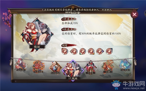 《陰陽師》御魂調整大全