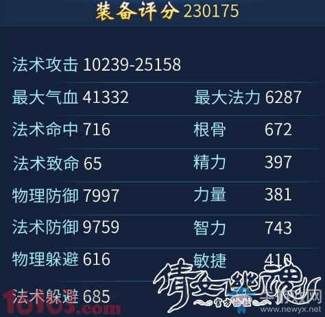《倩女幽魂》手游雙手異人打造攻略