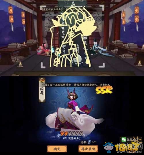 《陰陽師》關(guān)于陰陽師ssr抽卡的十大玄學(xué)