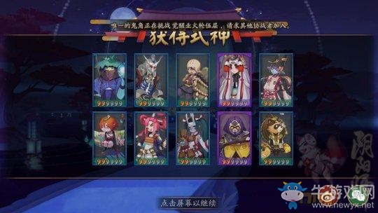 《陰陽師》5月20日更新內(nèi)容 現(xiàn)世集結(jié)之章啟動！