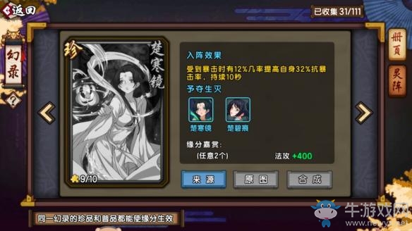 《仙劍奇?zhèn)b傳：幻璃鏡》黛硯用什么幻錄好 平民藍(lán)卡推薦