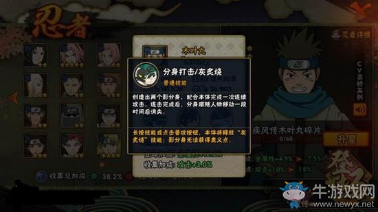 《火影忍者手游》B忍木葉丸實用性評測 木葉丸技能詳解