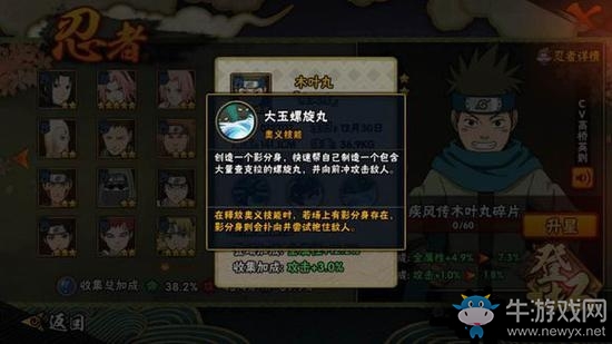 《火影忍者手游》B忍木葉丸實用性評測 木葉丸技能詳解