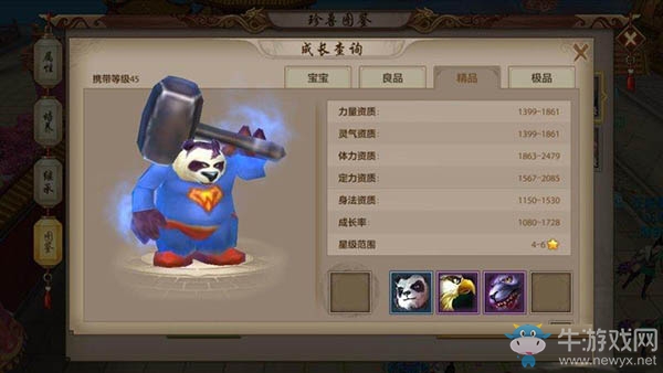 《天龍八部》手游熊貓寶寶詳細(xì)分析