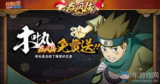 《火影忍者手游》B忍木葉丸實用性評測 木葉丸技能詳解