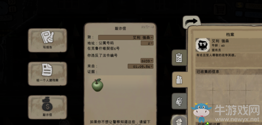 《旁觀者beholder》全任務(wù)技巧攻略