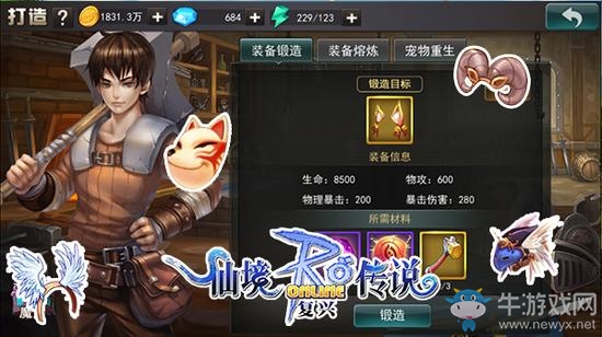 《仙境傳說：復(fù)興》怎么制作頭飾 頭飾打造玩法介紹