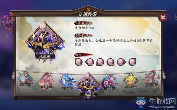 《陰陽師》御魂調(diào)整大全