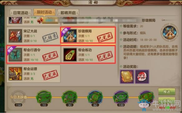 《天龍八部手游》60級之后怎么升級 60-90級升級路線