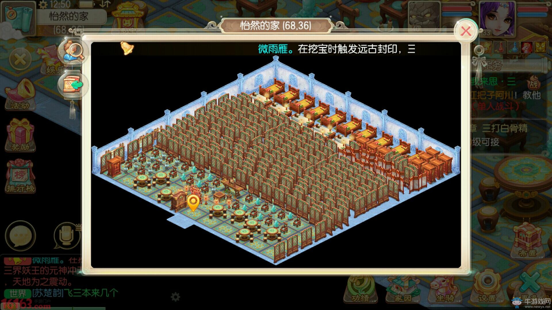 《大話西游》手游性價比最高的房子攻略