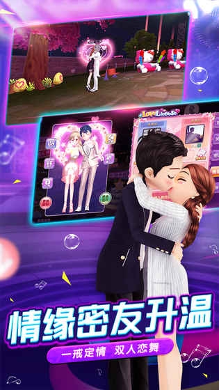 《勁舞團》手游同性可以結(jié)婚嗎