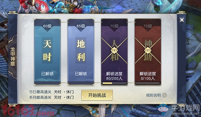 《鎮(zhèn)魔曲》手游龍甲神章攻略