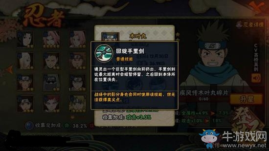 《火影忍者手游》B忍木葉丸實用性評測 木葉丸技能詳解
