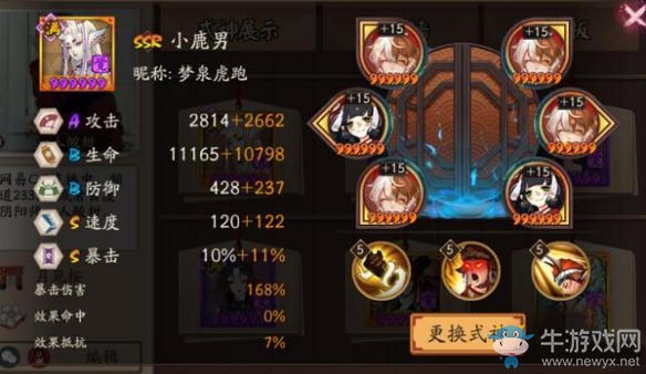 《陰陽師》新版本小鹿男斗技陣容搭配及玩法攻略