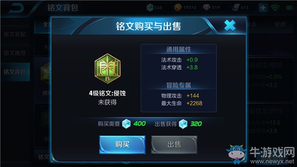 《王者榮耀》干將莫邪全面攻略