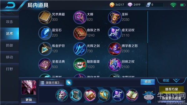 《王者榮耀》干將莫邪全面攻略