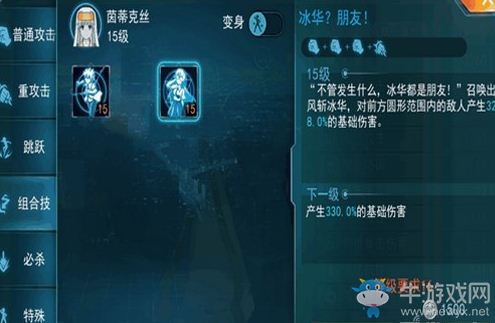 《魔法禁書目錄》茵蒂克絲技能組合搭配推薦