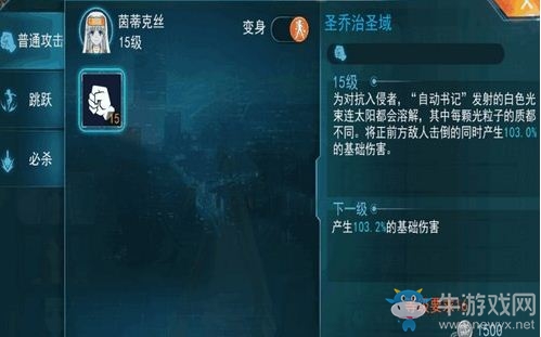 《魔法禁書目錄》茵蒂克絲技能組合搭配推薦
