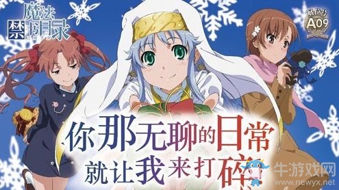 《魔法禁書(shū)目錄》快速升級(jí)攻略