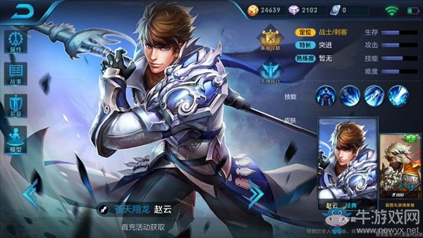 《王者榮耀》干將莫邪全面攻略