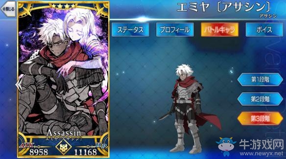 《FateGo》英靈Emiya (Assassin)基礎(chǔ)屬性介紹