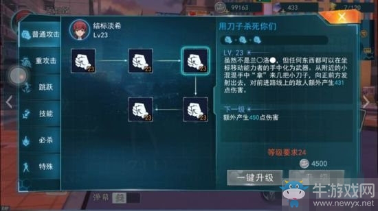 《魔法禁書目錄》手游結(jié)標(biāo)淡希技能介紹