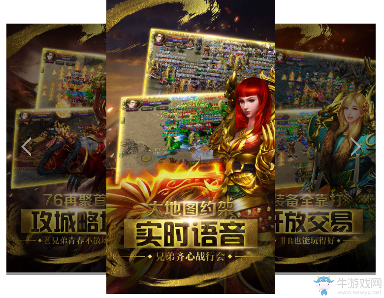 《傳奇無雙》游戲下載