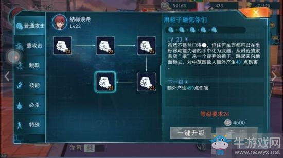 《魔法禁書目錄》手游結(jié)標(biāo)淡希技能介紹