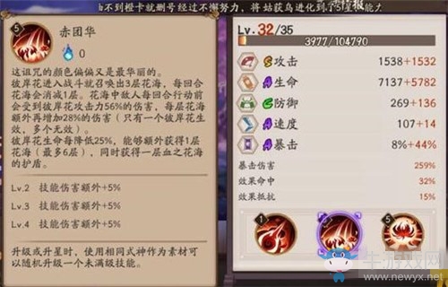 《陰陽師》式神彼岸花技能花海層數(shù)查看小技巧