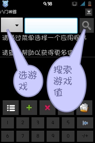 《戰(zhàn)矛在線》快速獲取金幣攻略
