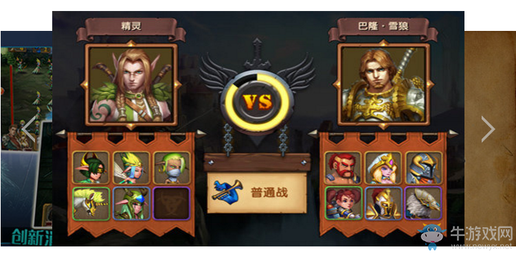《傳奇對(duì)決》游戲下載