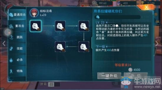 《魔法禁書目錄》手游結(jié)標(biāo)淡希技能介紹