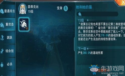《魔法禁書目錄》茵蒂克絲技能組合搭配推薦