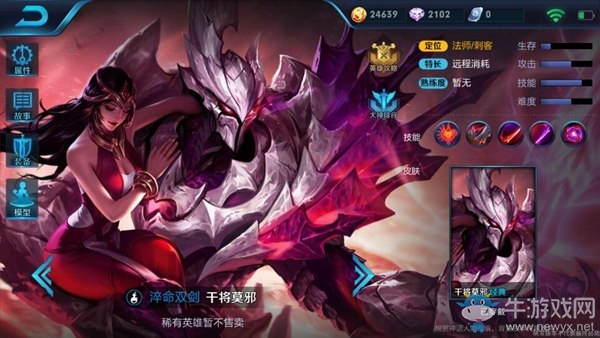 《王者榮耀》干將莫邪全面攻略