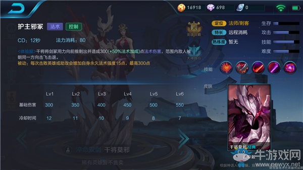 《王者榮耀》干將莫邪全面攻略