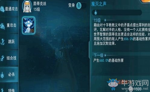《魔法禁書目錄》茵蒂克絲技能組合搭配推薦