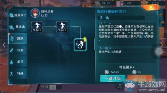 《魔法禁書目錄》手游結(jié)標(biāo)淡希技能介紹