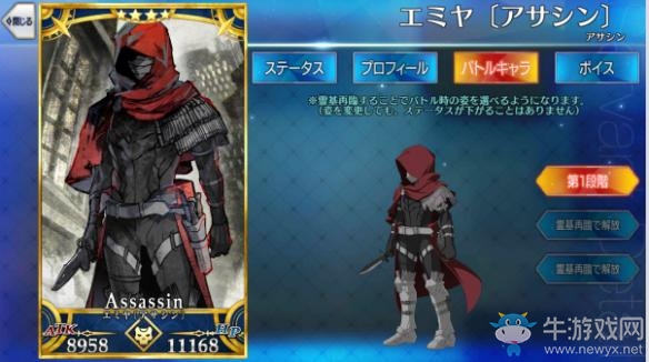 《FateGo》英靈Emiya (Assassin)基礎(chǔ)屬性介紹