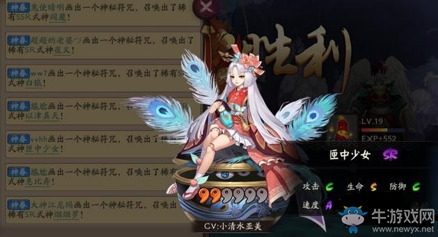 《陰陽(yáng)師》一目連和匣中少女的對(duì)比