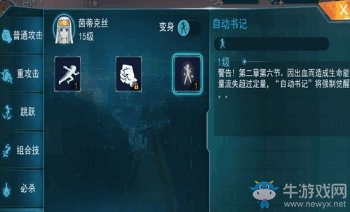 《魔法禁書目錄》茵蒂克絲技能組合搭配推薦