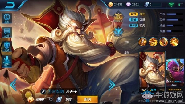 《王者榮耀》干將莫邪全面攻略