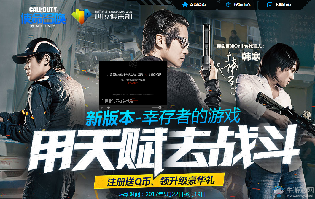 《使命召喚OL》用天賦去戰斗 注冊送Q幣