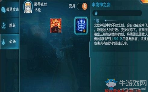 《魔法禁書目錄》茵蒂克絲技能組合搭配推薦
