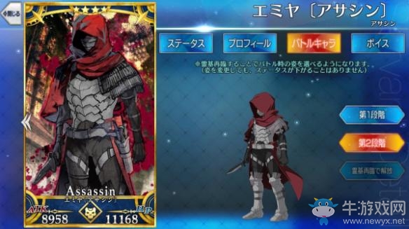 《FateGo》英靈Emiya (Assassin)基礎(chǔ)屬性介紹
