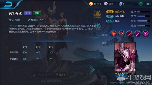 《王者榮耀》干將莫邪全面攻略