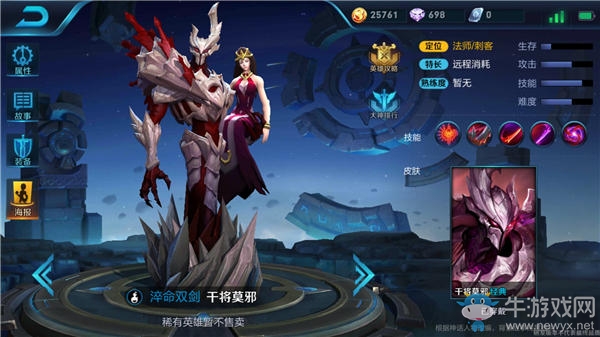 《王者榮耀》干將莫邪全面攻略